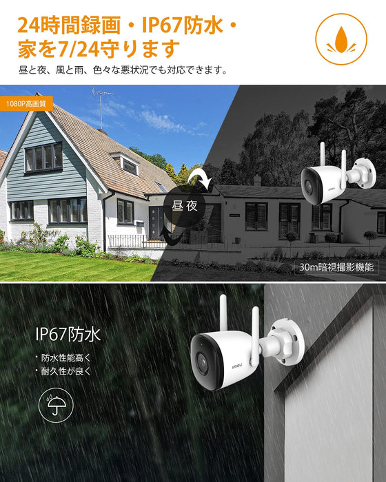 Imou Outdoor Wireless Security Camera 4Mp, H.265, IP67, Two-Way Call, Alexa Compatible-Kiichin - The #1 Place for Japanese Goods in Your Hand!