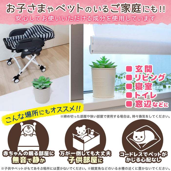 Balsan Indoor Insect Repellent - 270 Days Odorless Use - No Electricity or Fire Needed-Kiichin - The #1 Place for Japanese Goods in Your Hand!