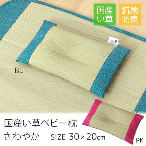 Ikehiko Corp Japan Baby Pillow - Blue, 30X20Cm-Kiichin - The #1 Place for Japanese Goods in Your Hand!