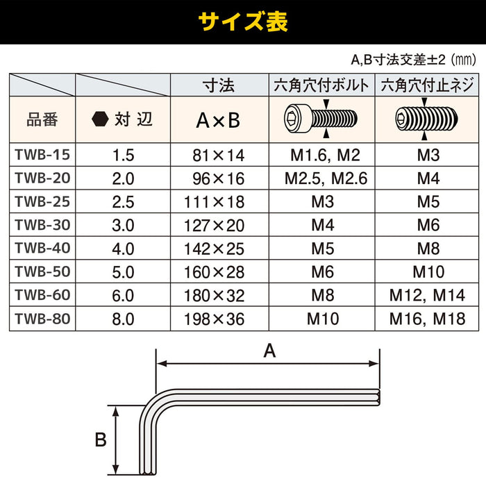 Engineer TWB-50 Ball Wrench-Kiichin - The #1 Place for Japanese Goods in Your Hand!