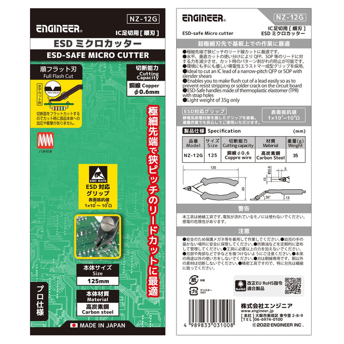 Engineer NZ-12G Micro Cutter 125mm Regular/Thin Blade Precision Plastic Model-Kiichin - The #1 Place for Japanese Goods in Your Hand!