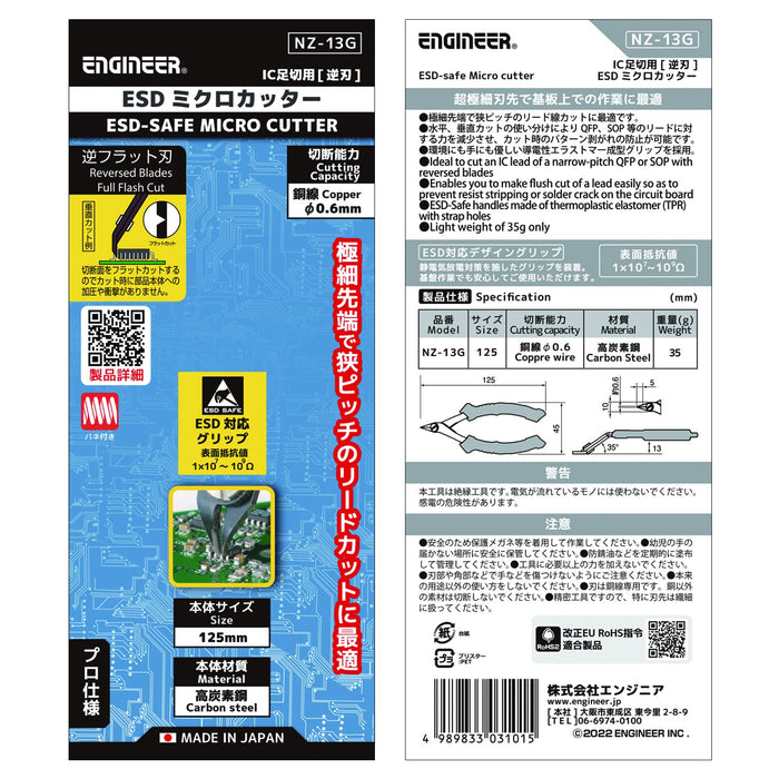 Engineer NZ-13G Micro Cutter 125mm Reverse Blade Single Edge Plastic Model-Kiichin - The #1 Place for Japanese Goods in Your Hand!