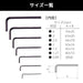 Engineer Hex Wrench Set 7pcs 0.89-4.0mm TWH-01 Silver-Kiichin - The #1 Place for Japanese Goods in Your Hand!