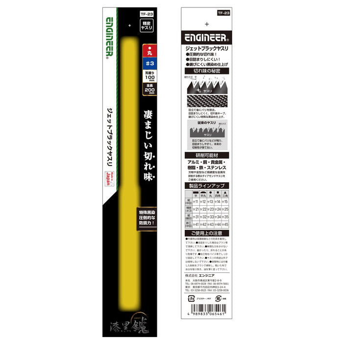 Engineer Jet Black File Precision Round TF-23 Special Black Dyed-Kiichin - The #1 Place for Japanese Goods in Your Hand!