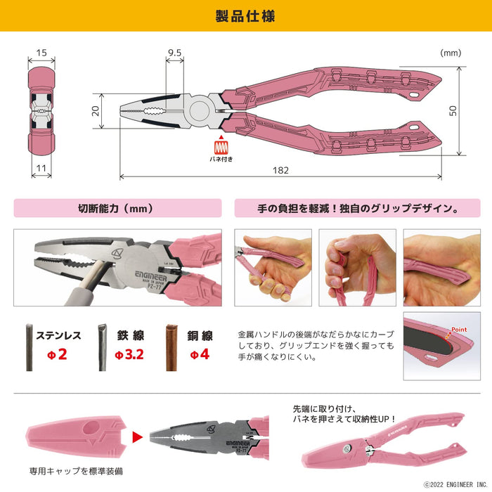 Engineer Nejisaurus Gtv Pz-77P Screw Removal 3-9.5mm Mauve Pink-Kiichin - The #1 Place for Japanese Goods in Your Hand!