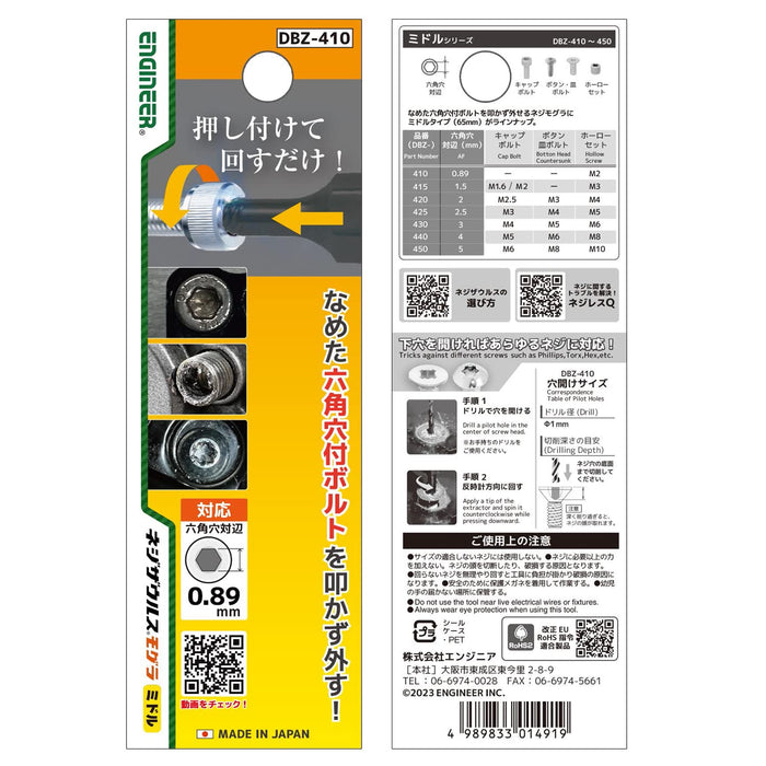 Engineer Nejisaurus Mogura DBZ-410 0.89mm Hex Hole Bolt Enamel Set-Kiichin - The #1 Place for Japanese Goods in Your Hand!
