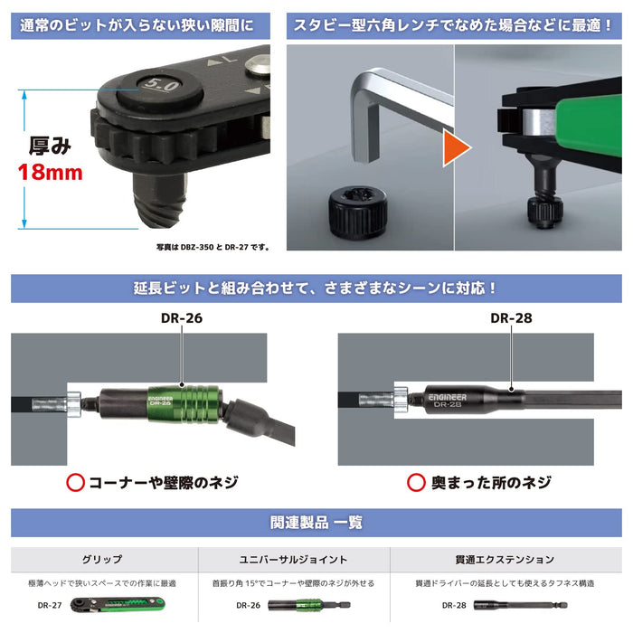 Engineer Nejisaurus Mogura Ultra Short Bit DBZ-320 2.0mm Hex Hole Opposite Width-Kiichin - The #1 Place for Japanese Goods in Your Hand!