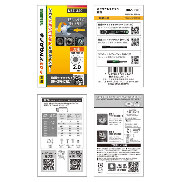 Engineer Nejisaurus Mogura Ultra Short Bit DBZ-320 2.0mm Hex Hole Opposite Width-Kiichin - The #1 Place for Japanese Goods in Your Hand!