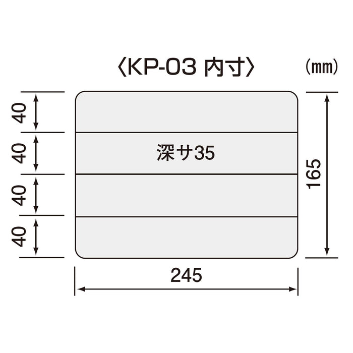 Engineer Kp-03 Parts Case 16 Partition Plates 255x190x40mm-Kiichin - The #1 Place for Japanese Goods in Your Hand!