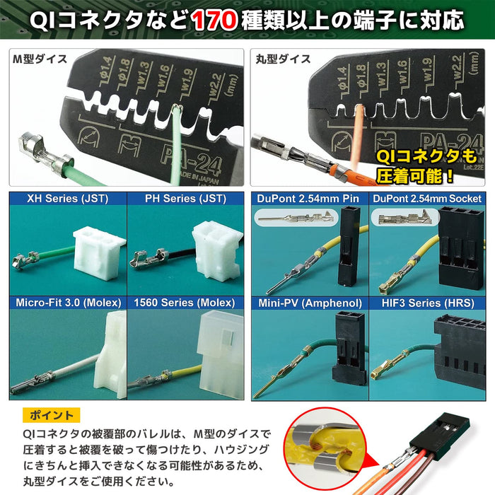 Engineer Pa-24 Precision Crimping Pliers-Kiichin - The #1 Place for Japanese Goods in Your Hand!
