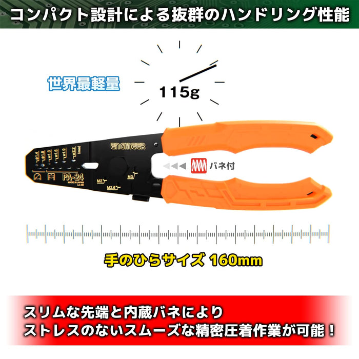 Engineer Pa-24 Precision Crimping Pliers-Kiichin - The #1 Place for Japanese Goods in Your Hand!