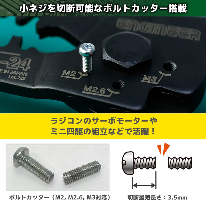 Engineer Pa-24 Precision Crimping Pliers-Kiichin - The #1 Place for Japanese Goods in Your Hand!