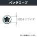 Engineer DR-87 Pentalobe Screw Driver Bit-Kiichin - The #1 Place for Japanese Goods in Your Hand!