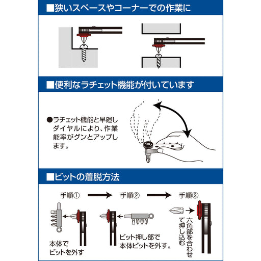 Engineer Thin Offset Ratchet Set No.1-3/6mm Bits DR-55-Kiichin - The #1 Place for Japanese Goods in Your Hand!