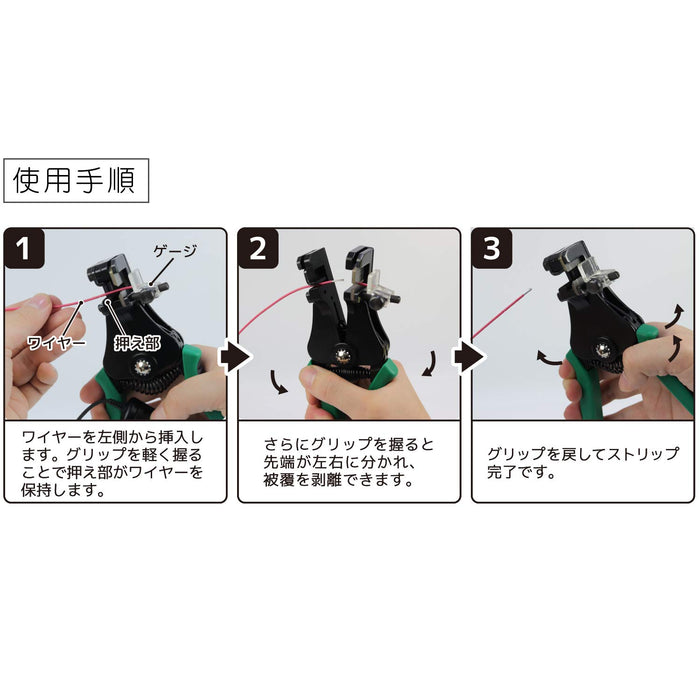 Engineer Wire Stripper AWG Compatible Paw-32-Kiichin - The #1 Place for Japanese Goods in Your Hand!