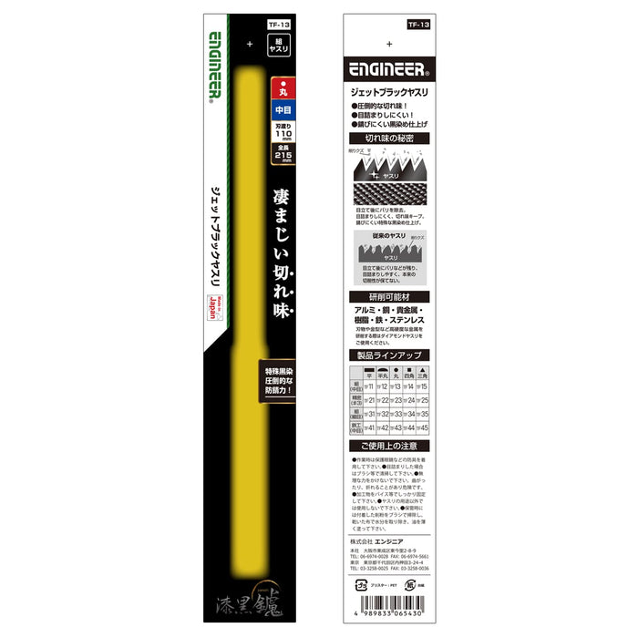 Engineer Jet Black File Tf-13 Medium Round Special Black Dyed-Kiichin - The #1 Place for Japanese Goods in Your Hand!