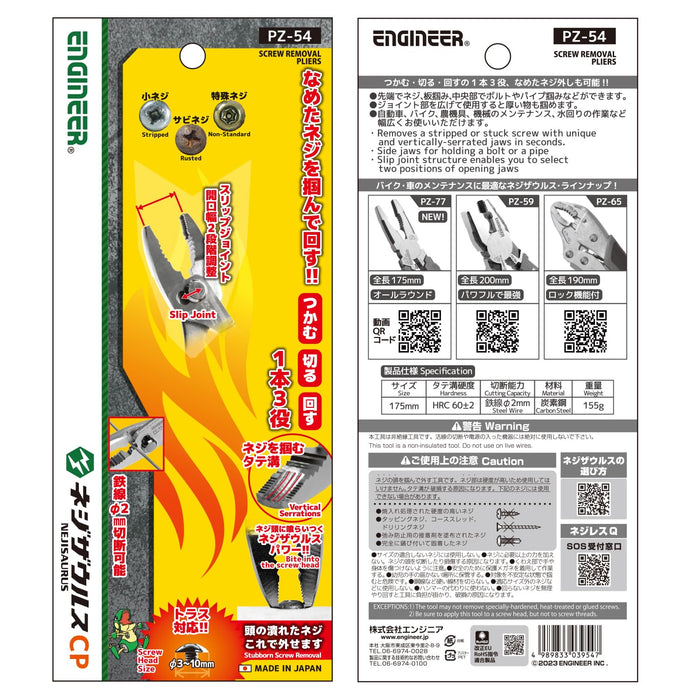 Engineer Nejizaurus PZ-54 Screws Φ3-9.5mm CP Tanned/Crushed/Rusted-Kiichin - The #1 Place for Japanese Goods in Your Hand!