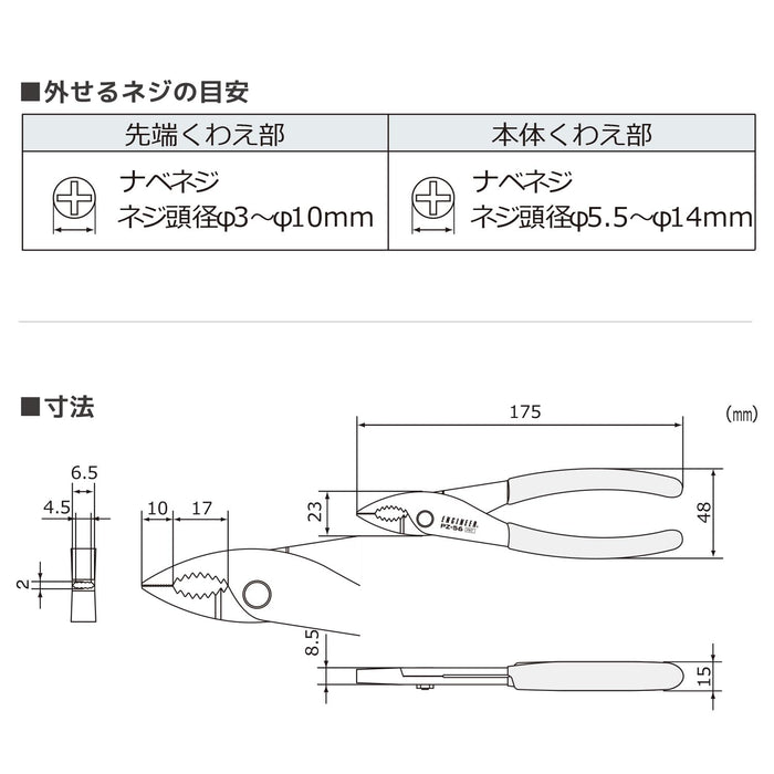 Engineer Nejizaurus Xp Pz-56 Japan Screwdriver for Damaged Screws 3-10mm-Kiichin - The #1 Place for Japanese Goods in Your Hand!