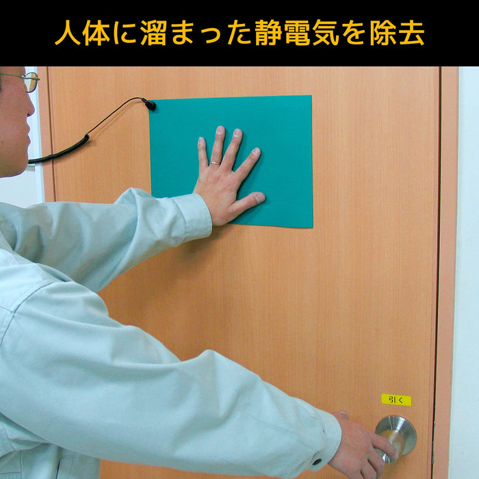 Engineer ZCM-05 Conductive Mat A4 230x330x2mm-Kiichin - The #1 Place for Japanese Goods in Your Hand!