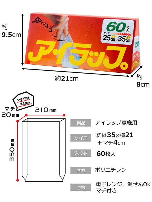 Iwatani Material Eye Wrap - 60Pc, Made in Japan-Kiichin - The #1 Place for Japanese Goods in Your Hand!