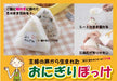 Iwatani Material Onigiri Pokke 10 Bags Set - 30 Pieces Per Bag X 10 Bags-Kiichin - The #1 Place for Japanese Goods in Your Hand!