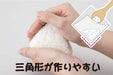 Iwatani Material Onigiri Pokke 10 Bags Set - 30 Pieces Per Bag X 10 Bags-Kiichin - The #1 Place for Japanese Goods in Your Hand!