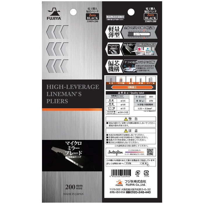 Fujiya 3300N-200 Electrician Eccentric Pliers Zero Black-Kiichin - The #1 Place for Japanese Goods in Your Hand!