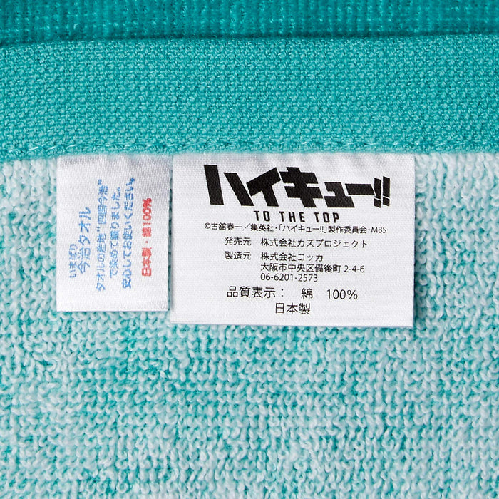 Haikyu Handkerchief Sports Towel 62 Turco Small-Kiichin - The #1 Place for Japanese Goods in Your Hand!