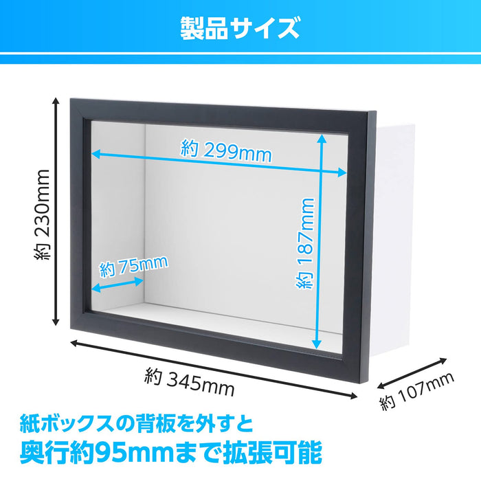 Hakuba Box Frame Collection AMZ-Cbf-01Bk for Plastic Model Display-Kiichin - The #1 Place for Japanese Goods in Your Hand!