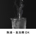 Hario FPJ-11-W Freezer Pot Jusio 1100ml White Tritan Bottle Japan-Kiichin - The #1 Place for Japanese Goods in Your Hand!