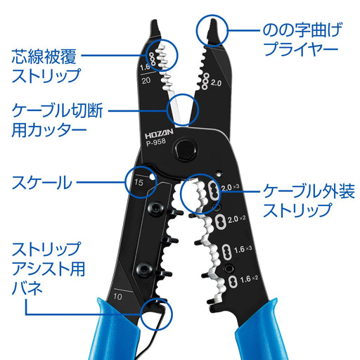 Hozan P-958 Vvf Stripper Electrician Exam Compatible-Kiichin - The #1 Place for Japanese Goods in Your Hand!