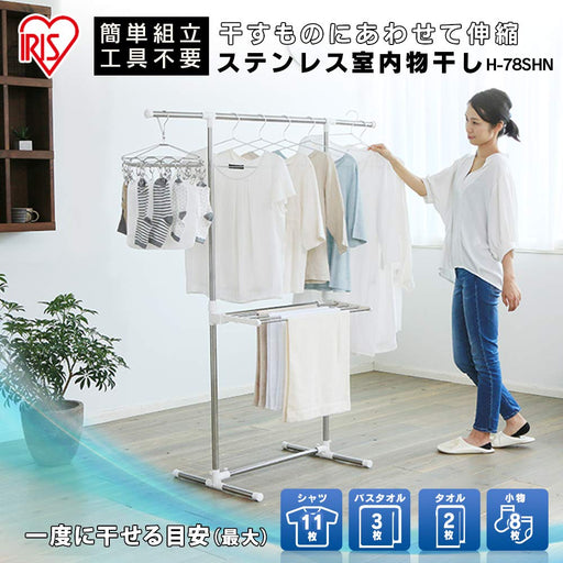 Iris Ohyama Laundry Drying Rack | Adjustable Height | Left & Right Use | Flat Drying | Multi-Functional-Kiichin - The #1 Place for Japanese Goods in Your Hand!