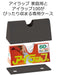Iwatani Materials Japan Poly Bag Case - Dark Gray | 22.5X9.5X10.8Cm Kitchen Pantry Storage-Kiichin - The #1 Place for Japanese Goods in Your Hand!