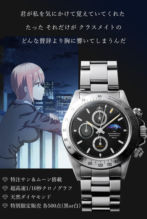 Toei Japan Movie The Quintessential Quintuplet Sun Moon Chronograph Watch - Ichika Nakano Edition-Kiichin - The #1 Place for Japanese Goods in Your Hand!