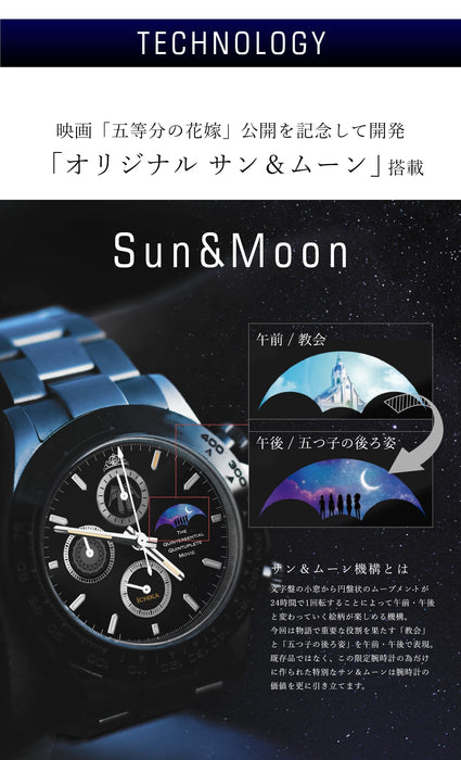 Toei Japan Movie The Quintessential Quintuplet Sun Moon Chronograph Watch - Ichika Nakano Edition-Kiichin - The #1 Place for Japanese Goods in Your Hand!