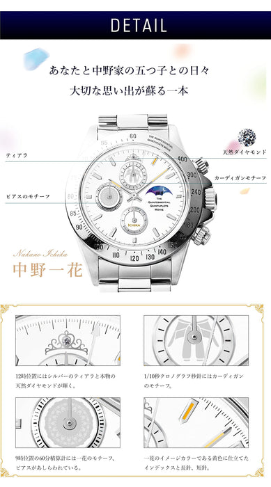 Toei Japan Movie The Quintessential Quintuplet Sun Moon Chronograph Watch - Ichika Nakano Edition-Kiichin - The #1 Place for Japanese Goods in Your Hand!