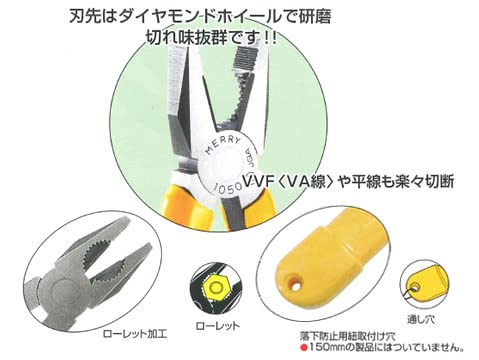 Muromoto Tekko Merry 2050-225 Strong Pliers-Kiichin - The #1 Place for Japanese Goods in Your Hand!