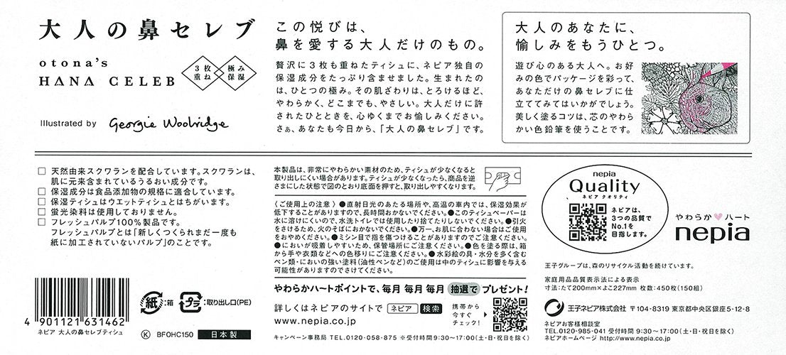 Napier Japan Nose Tissue 450 Sheets (150 Pairs) for Adults-Kiichin - The #1 Place for Japanese Goods in Your Hand!