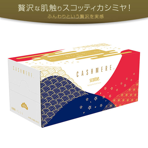 Scotty Cashmere Tissue Paper - Premium Japanese Kotobuki, 440 Sheets (10 Boxes)-Kiichin - The #1 Place for Japanese Goods in Your Hand!