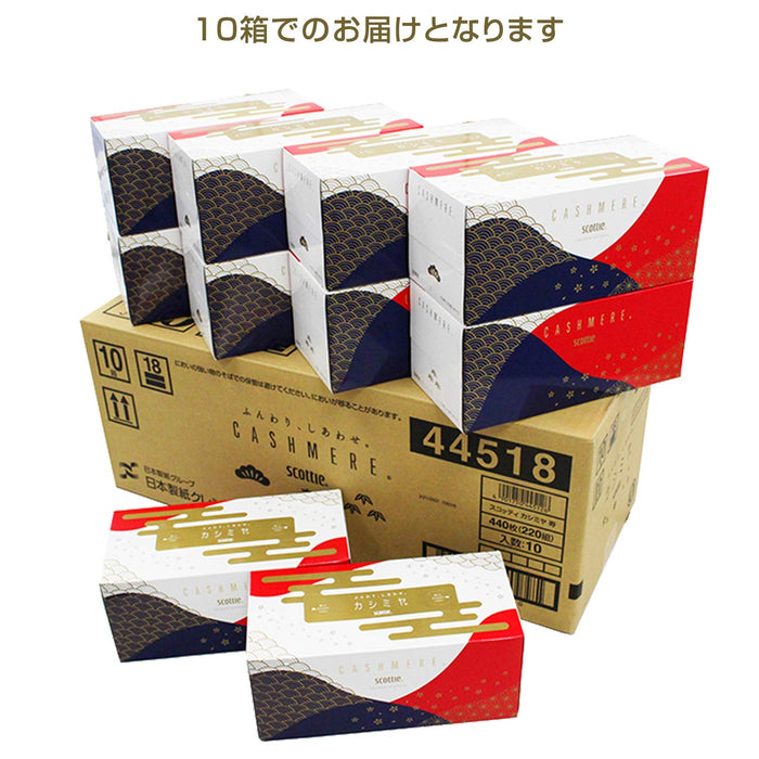 Scotty Cashmere Tissue Paper - Premium Japanese Kotobuki, 440 Sheets (10 Boxes)-Kiichin - The #1 Place for Japanese Goods in Your Hand!