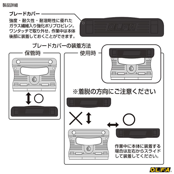 Olfa G Scraper 228B-Kiichin - The #1 Place for Japanese Goods in Your Hand!