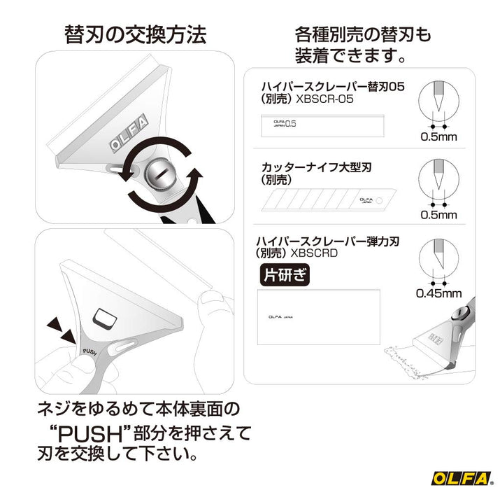 Olfa Hyper Scraper 600 222B-Kiichin - The #1 Place for Japanese Goods in Your Hand!