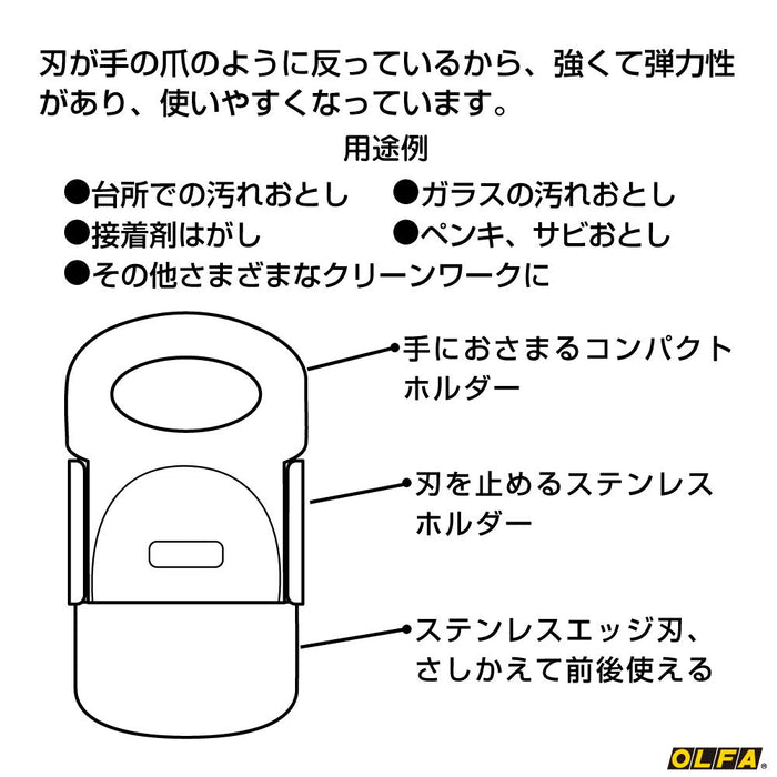 Olfa Iron Claw 64mm-Kiichin - The #1 Place for Japanese Goods in Your Hand!