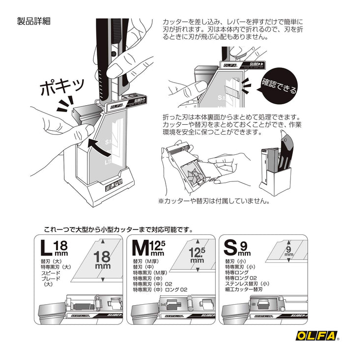 Olfa Pokki Station 214B-Kiichin - The #1 Place for Japanese Goods in Your Hand!
