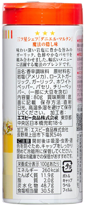Magic Salt Garlic From Japan 80G - S&B-Kiichin - The #1 Place for Japanese Goods in Your Hand!