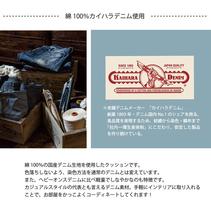 Ikehiko Leon Tataki Chair Cushion - Japanese 43x43cm - Hickory Denim - #9150609-Kiichin - The #1 Place for Japanese Goods in Your Hand!