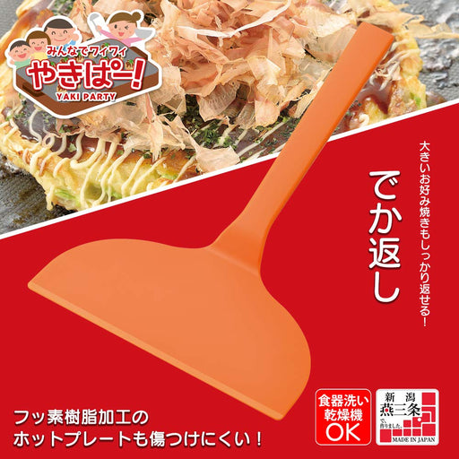 Shimomura Kougyou Yp-210 Yakipa! DW Safe Made In Niigata Tsubame-Sanjo-Kiichin - The #1 Place for Japanese Goods in Your Hand!