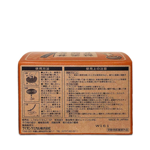 Lion Chemical Japan Natural Pyrethrum Mosquito Repellent - Regular Type (30 Rolls)-Kiichin - The #1 Place for Japanese Goods in Your Hand!