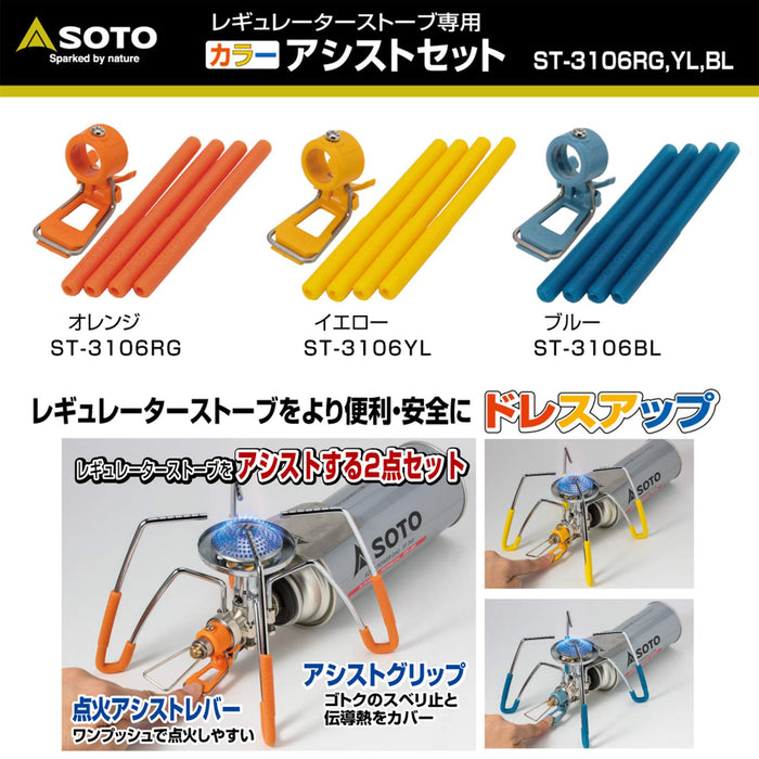 Soto Regulator Stove Senyou Color Assist Set - Yellow, Made In Japan-Kiichin - The #1 Place for Japanese Goods in Your Hand!