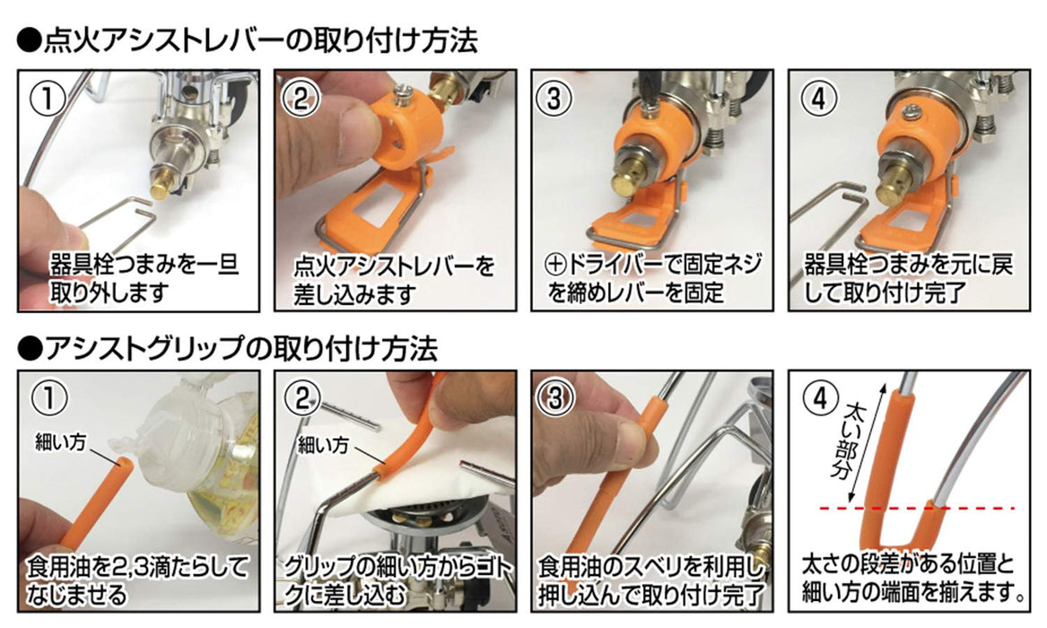 Soto Regulator Stove Senyou Color Assist Set - Yellow, Made In Japan-Kiichin - The #1 Place for Japanese Goods in Your Hand!